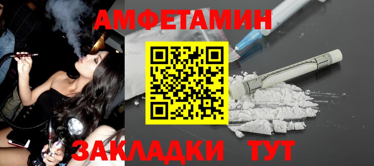 Амфетамин 97% Лениногорск
