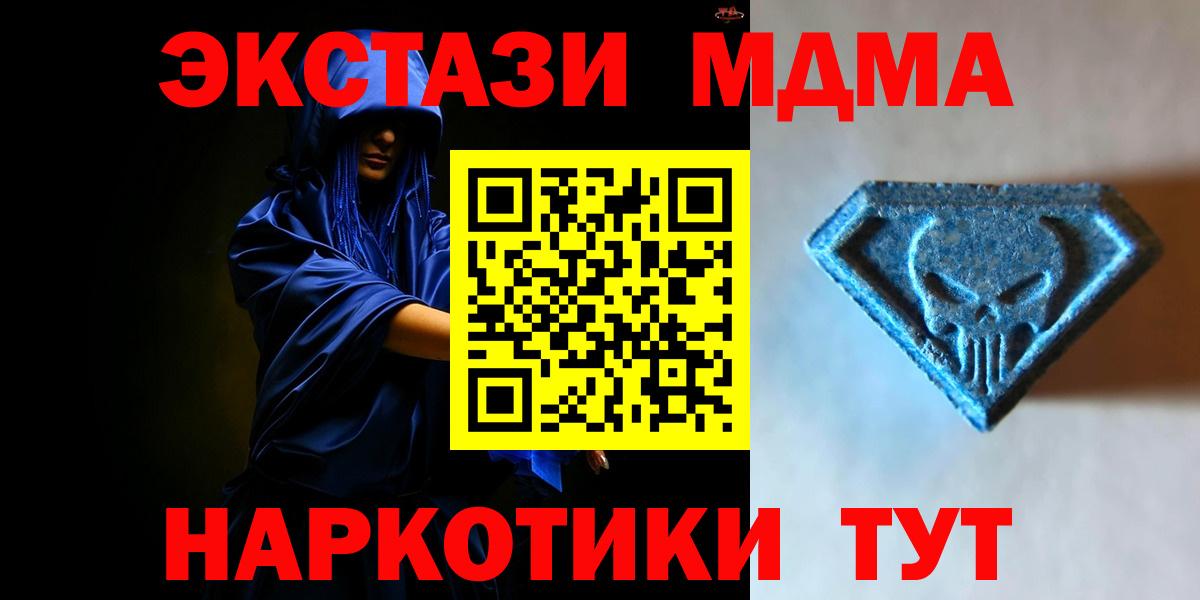 Ecstasy  Вход с VPN  закладки  Экстази XTC  Лениногорск 