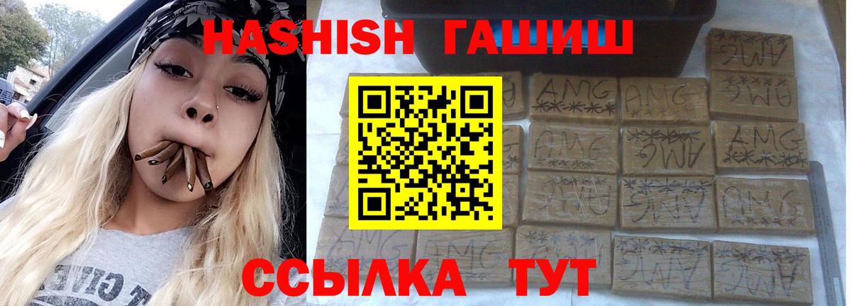 ГАШИШ индика сатива  Вход с VPN  ГАШ  Лениногорск  ГАШИШ хэш 