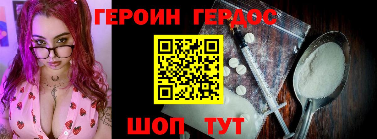 Лениногорск  ГЕРОИН хмурый  Вход с VPN 
