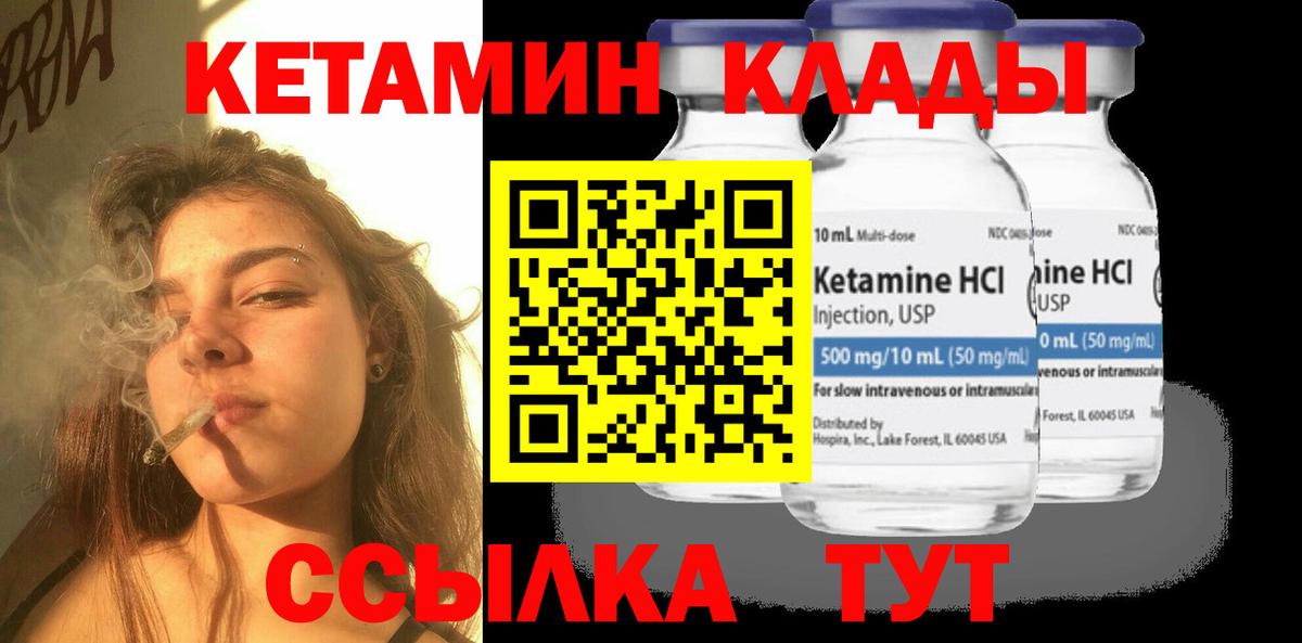 КЕТАМИН ketamine Лениногорск