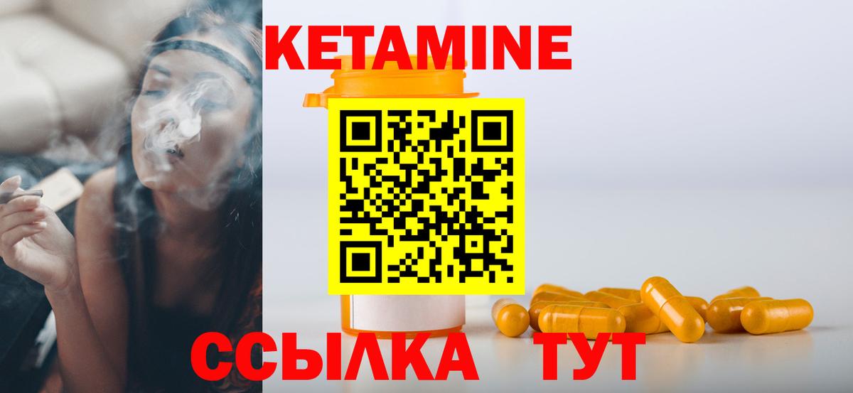 КЕТАМИН VHQ  Вход с VPN  КЕТАМИН ketamine  МЕГА   Лениногорск 