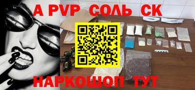 альфа пвп Ипатово