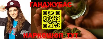 каннабис Жуковский