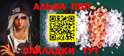 альфа пвп Изобильный