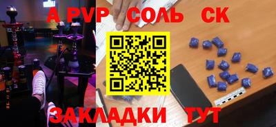 альфа пвп Изобильный