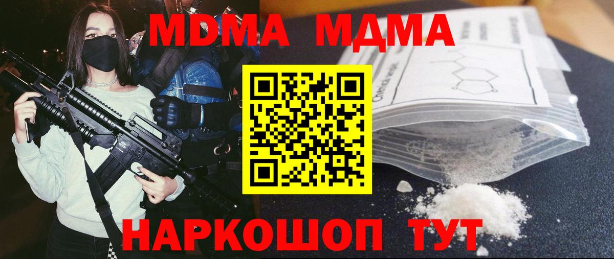 MDMA crystal  МДМА  Лениногорск  Вход с VPN 