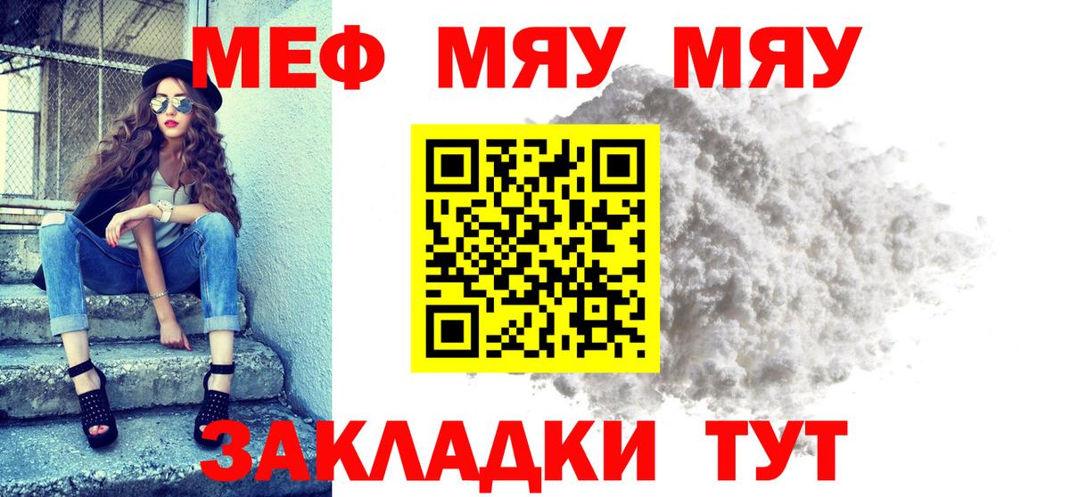 Меф Лениногорск