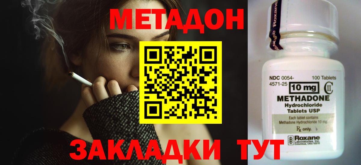 mega зеркало  Метадон methadone  Вход с VPN  Лениногорск  Метадон мёд 