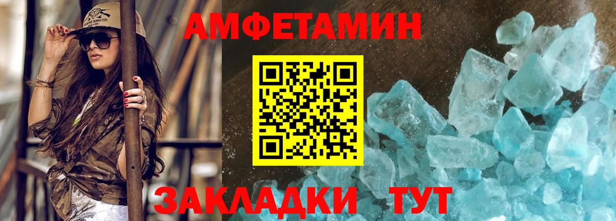 Первитин кристалл Лениногорск