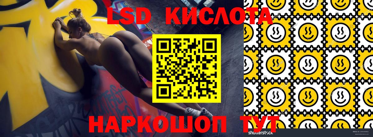Лениногорск  Марки 25I-NBOMe  Вход с VPN  Наркотические марки 1,5мг 
