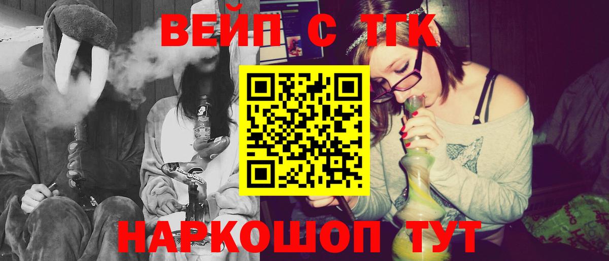 Лениногорск  ТГК жижа  Вход с VPN 